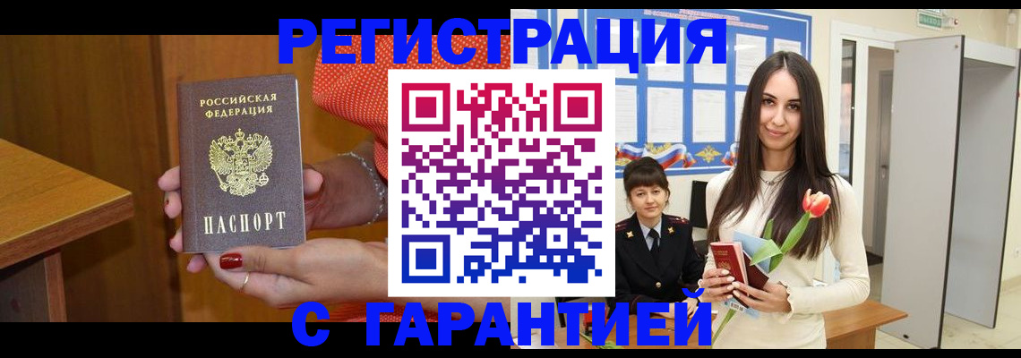 временная регистрация для школы в Шахунье