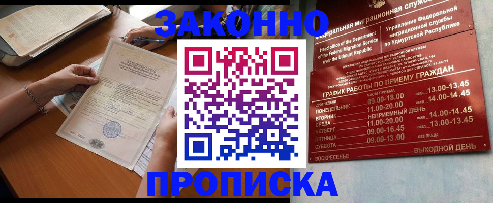 пропишу в квартире в Шахунье