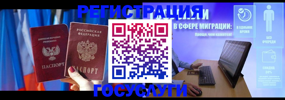 временная регистрация недорого в Шахунье