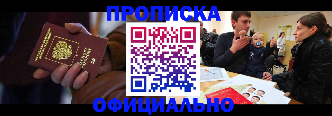 временная регистрация 2025 в Шахунье