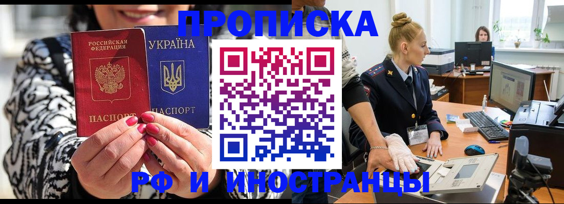 временная регистрация законно в Шахунье