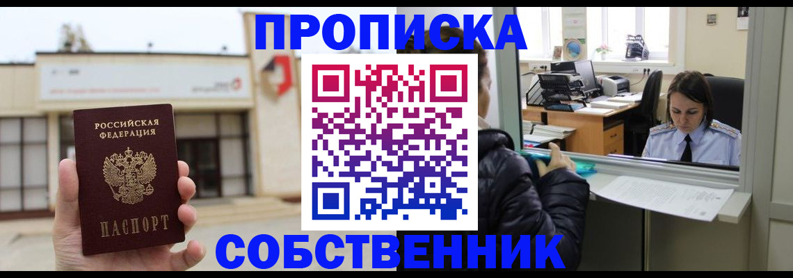 где прописаться в Шахунье