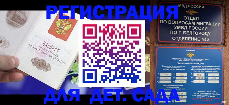 прописка ребенка в Шахунье