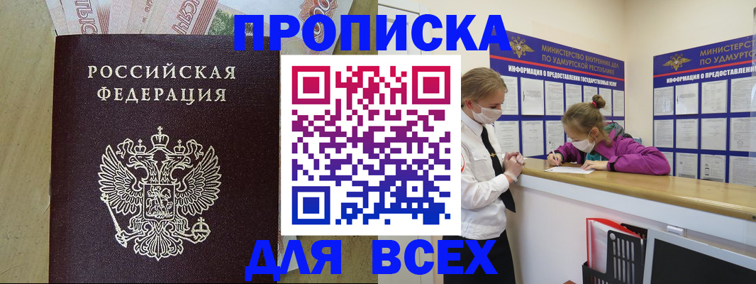 прописка регистрация в Шахунье