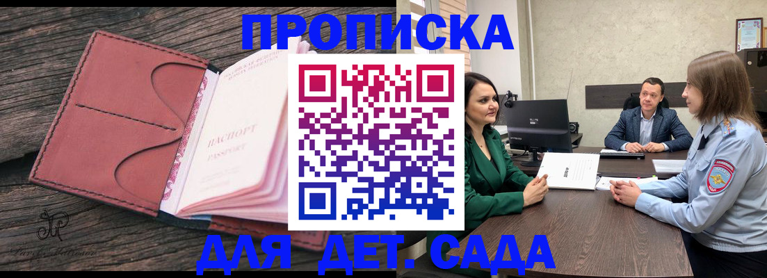 временная регистрация купить в Шахунье